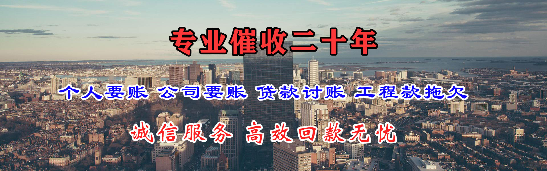 高密讨账公司